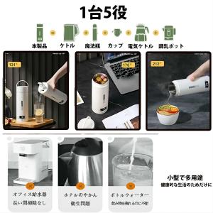 電気 ケトル ボトル マグカップ 魔法瓶 ポー...の詳細画像4