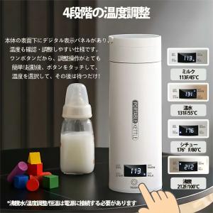 電気 ケトル ボトル マグカップ 魔法瓶 ポー...の詳細画像5