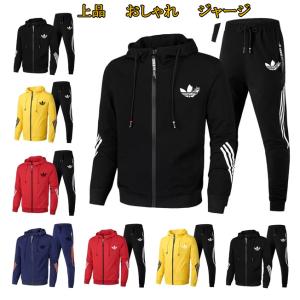 ジャージ セットアップ メンズ おしゃれ 上下セット