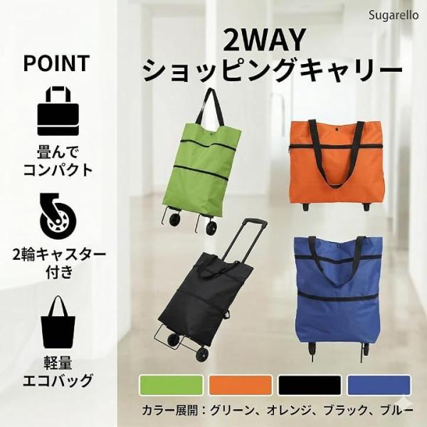 ショッピングカート 折り畳み式 軽量 エコバッグ 2輪キャスター付き コンパクト ショルダーバッグ ...