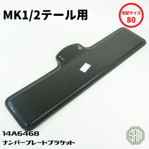 ローバーミニ　MK1　MK2　ナンバー　ブラケット　リア　14A6468　新品｜samimport92