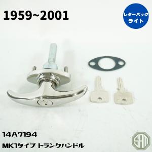 ローバーミニ　MK1　MK2　トランク　ハンドル　14A7194｜samimport92