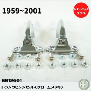 ローバーミニ　クロームメッキ　トランクヒンジ　8B12601　新品