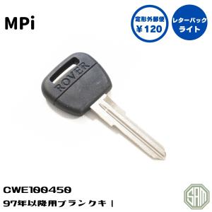 ローバーミニ ブランクキー 97年以降 MPi ミニ用 CWE100450｜samimport92