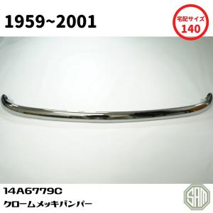 ローバーミニ ステンレス 丸型バンパー（ミニスペアーズ製）オーバー