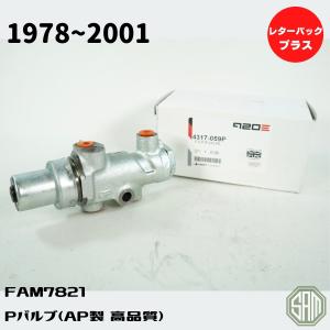 ローバーミニ AP製 シングルライン ブレーキサーボキット SEN43