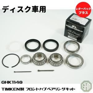 ローバーミニ フロントディスク車用 ハブベアリング GHK1140 片側用 新品 ローバーミニ フロント ハブベアリング 2個セット GHK1140 kenz
