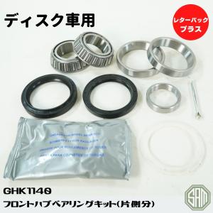 ローバー ミニ クラシックミニ フロント用 ハブ ベアリング キット 新品 Amazon | ローバーミニ用 フロント ハブベアリングキット 1個