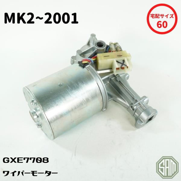 ローバーミニ　ワイパーモーター　MK2〜最終型　パーキングスイッチ付き　4線　GXE7708　GEU...