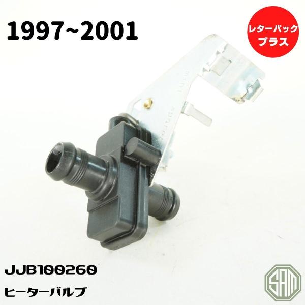 ローバーミニ　ヒーターバルブ　 1997〜　JJB100260　SPE　新品