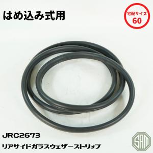 ローバーミニ　リアサイドガラス　はめ込み用　ウェザーストリップ　JRC2673　新品｜samimport92