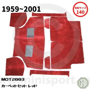 ローバーミニ　カーペットセット　レッド　良質　MOT2003｜samimport92