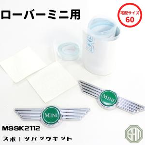 ローバーミニ ドアヒンジ アウター セット アルミ製 14A6818K