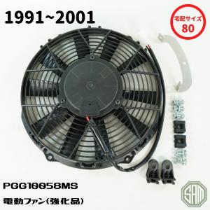 ローバーミニ　電動ファン SPALイタリア製 新品、未使用 SPAL社製 電動ファン | 八洲電装 - Powered by イプロスものづくり