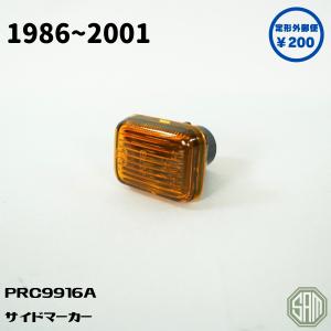 ローバーミニ サイドマーカー / リピーター キット クロム リング、バルブ付き ローバーミニ サイドマーカー オレンジ PRC9916A 新品