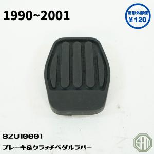 ローバーミニ アクセルペダル A200016 新品 : SAMIMPORT - 通販