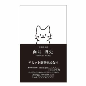 名刺印刷（動物デザイン名刺）・縦型(100枚)