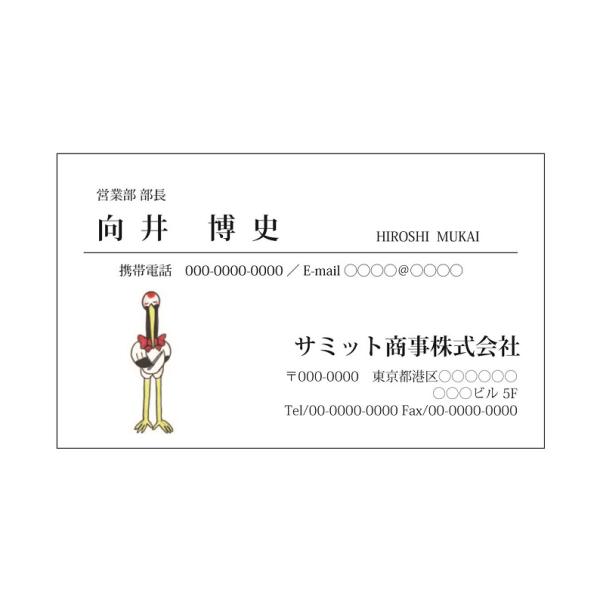 名刺印刷 松元 伸乃介 自閉症 天才イラストレーター 絵画名刺2・横型(100枚)