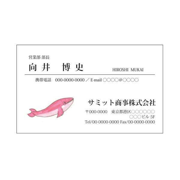 名刺印刷 松元 伸乃介 自閉症 天才イラストレーター 絵画名刺3・横型(100枚)