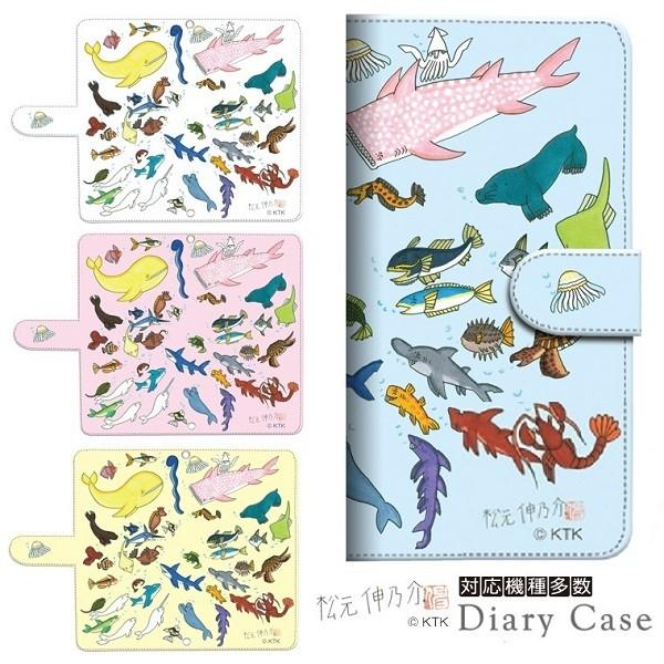 スマホケース 手帳型 愉快な動物たち２２０４ iPhone　Xperia　Galaxy　AQUOS