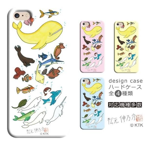 スマホケース ハード 松元伸乃介 デザインイラスト 010　 iPhone　Xperia　Galax...