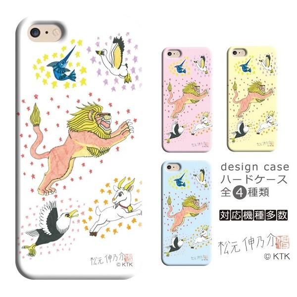 スマホケース ハード 松元伸乃介 デザインイラスト 014　 iPhone　Xperia　Galax...