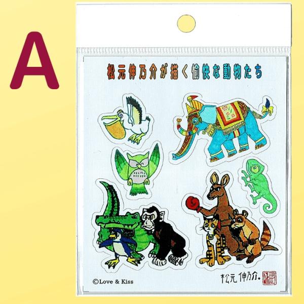 どうぶつシール２セット+クリアファイルセット