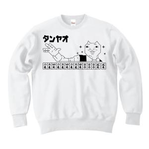 サモエスキー 麻雀ネタ 麻雀将棋 Yahoo ショッピング