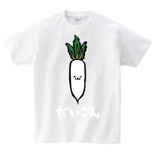 だいこん ダイコン 大根 野菜 果物 筆絵 イラスト カラー 半袖tシャツ Ci011ht サモエスキー 通販 Yahoo ショッピング
