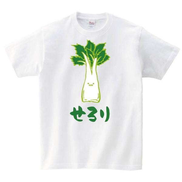 せろり　セロリ　野菜　果物　筆絵　イラスト　カラー　半袖Tシャツ