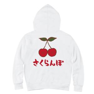 さくらんぼ パーカーの商品一覧 通販 Yahoo ショッピング