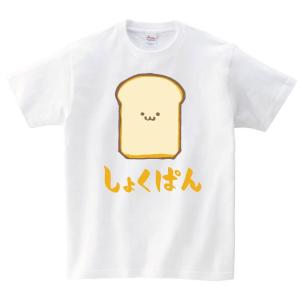しょくぱん　食パン　食べ物　筆絵　イラスト　カラー　半袖Tシャツ｜samoeskey