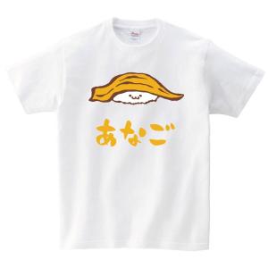 あなご アナゴ 穴子 握り 寿司 ネタ おすし 筆絵 イラスト カラー 半袖tシャツ Ci139ht サモエスキー 通販 Yahoo ショッピング