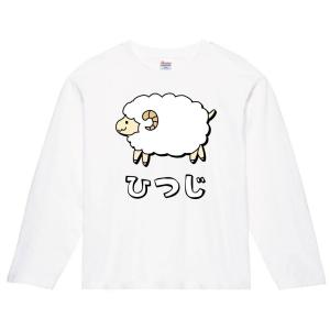 ひつじ　ヒツジ　羊　動物　イラスト　カラー　長袖Tシャツ｜samoeskey