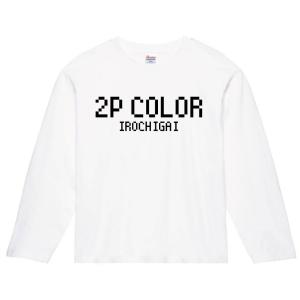 2PCOLOR 色違い　ゲーム パロディ　長袖Tシャツ｜samoeskey