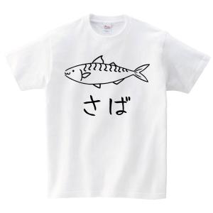 サバ イラストの商品一覧 通販 Yahoo ショッピング