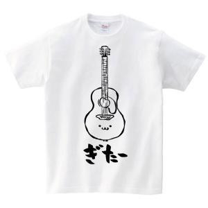 ぎたー　アコースティック　ギター　アコギ　ギタリスト　バンド　楽器　筆絵　イラスト　半袖Tシャツ｜samoeskey