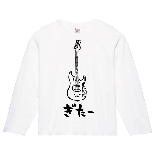 ぎたー　エレキ　ギター　ギタリスト　バンド　楽器　筆絵　イラスト　長袖Tシャツ