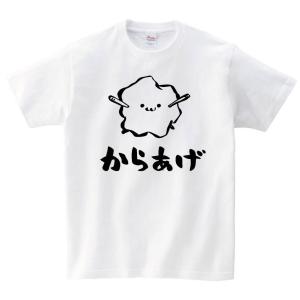 からあげ 唐揚げ 揚げ物 食べ物 筆絵 イラスト 半袖tシャツ Ti008ht サモエスキー 通販 Yahoo ショッピング