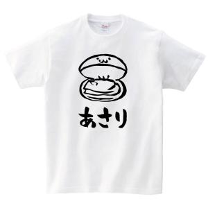 あさり　酒蒸し　おつまみ　食べ物　筆絵　イラスト　半袖Tシャツ｜samoeskey