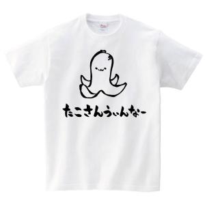 たこさんうぃんなー タコさん ウインナー 食べ物 筆絵 イラスト 半袖tシャツ Ti114ht サモエスキー 通販 Yahoo ショッピング