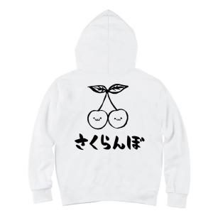 さくらんぼ パーカーの商品一覧 通販 Yahoo ショッピング