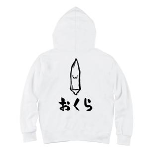 オクラ メンズパーカーの商品一覧 トップス ファッション 通販 Yahoo ショッピング