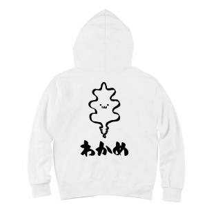 わかめ メンズパーカー の商品一覧 トップス ファッション 通販 Yahoo ショッピング