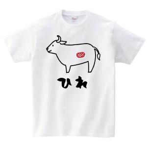 牛肉 部位 イラストの商品一覧 通販 Yahoo ショッピング