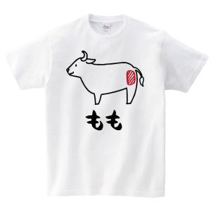 もも モモ 牛肉 ビーフ 焼肉 部位 イラスト 半袖tシャツ Ti330ht サモエスキー 通販 Yahoo ショッピング