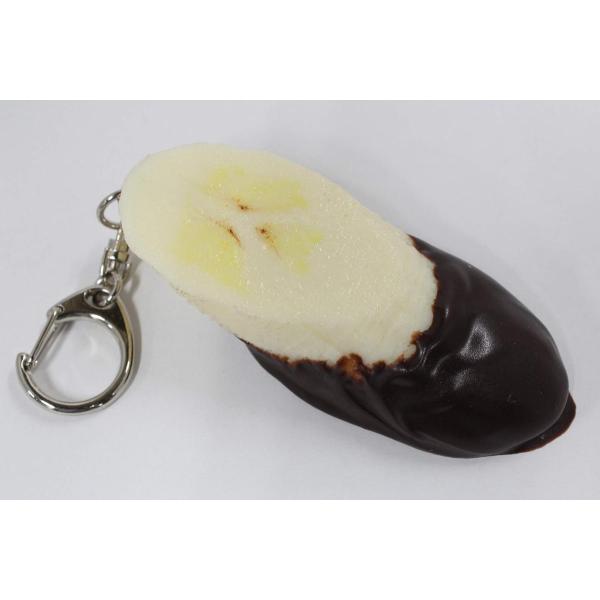 食品サンプル キーホルダー (チョコバナナ)