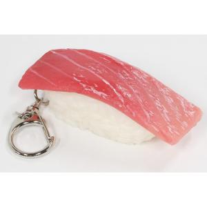 実物大サイズ　寿司　キーホルダー　中トロ　雑貨　プレゼント　お土産