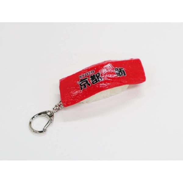 食品サンプル 寿司 キーホルダー 京都 (鮪)