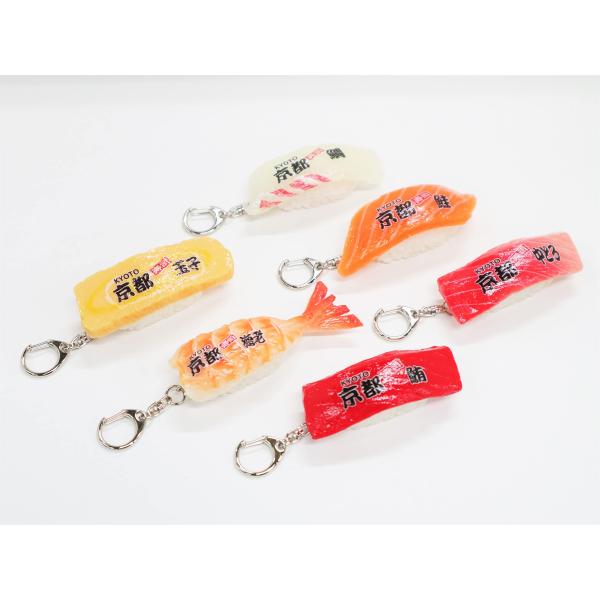 食品サンプル 寿司 キーホルダー6個セット 京都 (玉子・海老・鮪・中とろ・鮭・鯛)